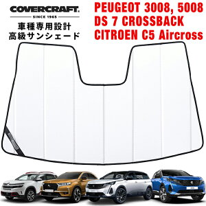 yCoverCraft Kiz p݌v TVF[h zCg zՕsv ܂肽ݎ vW[ 3008 P8n/P6n 5008 P87n | DS7 X74n | VgG C5GANX Jo[Ntg m^ĂւȂ3w\