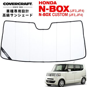 yCoverCraft Kiz p݌v TVF[h zCg zՕsv ܂肽ݎ z_ NBOX N-BOXJX^ Gk{bNX JF3 JF4 Jo[Ntg m^ĂւȂ3w\ŒfMʔQn