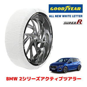�yGOODYEAR ���K�i�z�O�b�h�C���[ �X�m�[�\�b�N�X �z�� �^�C���`�F�[�� SUPER R / L�T�C�Y BMW 2�V���[�Y�A�N�e�B�u�c�A���[ / 3BA-62BX15 �^�C���T�C�Y�F 205/60R17 17�C���`�p