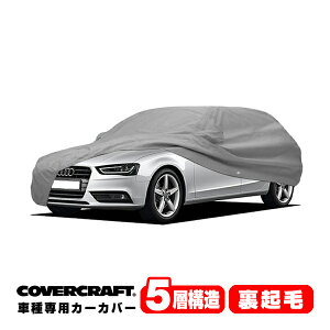 yCoverCraft Kiz p݌v J[Jo[/O[ 5-Layer AEfB AUDI A4/A4NAg/S4(Aog) B8n 1.8TFSI/2.0TFSI/3.2FSI {fB[Jo[ ~[Aei|Pbgt 5w\ N MADE IN USA J