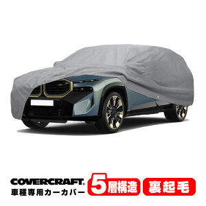 yCoverCraft Kizp݌v J[Jo[/O[ 5-Layer C18742AC BMW 23y- XM G09 {fB[Jo[ ~[Aei|Pbgt `[W|[gtbvt 5w\ N MADE IN USA Jo[Ntg