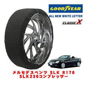 【GOODYEAR 正規品】グッドイヤー スノーソックス 布製 タイヤチェーン CLASSIC X / Mサイズ メルセデス・ベンツ SLK (R170) SLK230コンプレッサー / GF-170449 タイヤサイズ:225/50R16 16インチ用