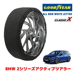 �yGOODYEAR ���K�i�z�O�b�h�C���[ �X�m�[�\�b�N�X �z�� �^�C���`�F�[�� CLASSIC X / L�T�C�Y BMW 2�V���[�Y�A�N�e�B�u�c�A���[ / 3DA-22BY20 �^�C���T�C�Y�F205/60R17 17�C���`�p