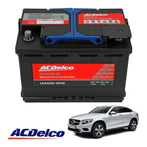 �yACDELCO ���K�i�z�o�b�e���[ LN3AGM �����e�i���X�t���[ �A�C�h�����O�X�g�b�v�Ή� 16y- �x���c GLC�N���X X253