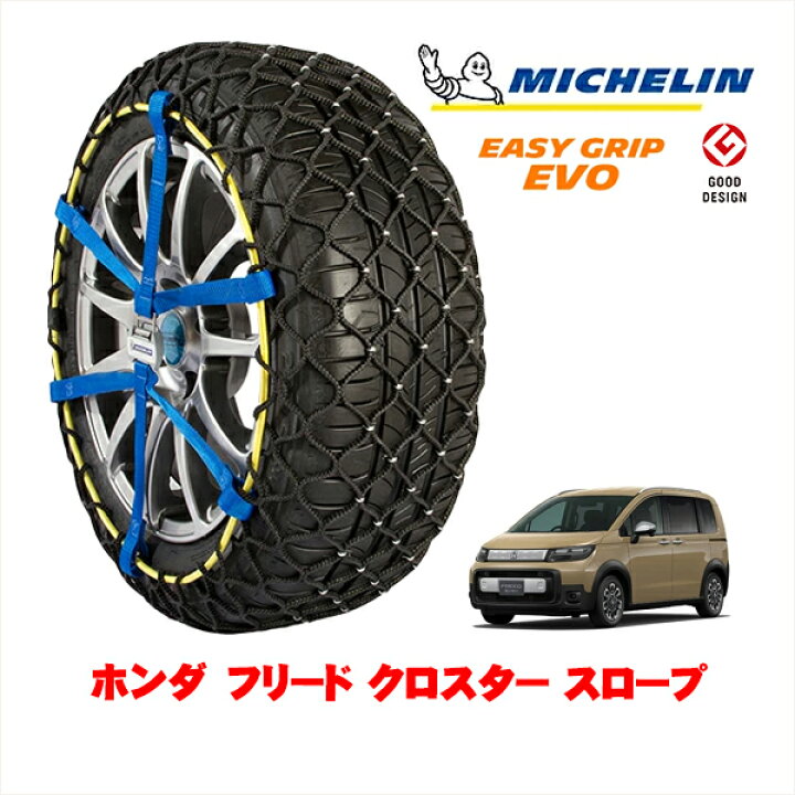楽天市場】【MICHELIN 正規品】ミシュラン スノーチェーン イージー 