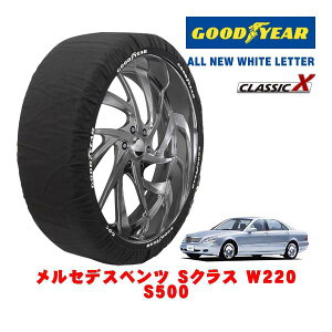 �yGOODYEAR ���K�i�z�O�b�h�C���[ �X�m�[�\�b�N�X �z�� �^�C���`�F�[�� CLASSIC X / L�T�C�Y �����Z�f�X�E�x���c S�N���X (W220) S500 / GF-220075 �^�C���T�C�Y�F225/60R16 16�C���`�p