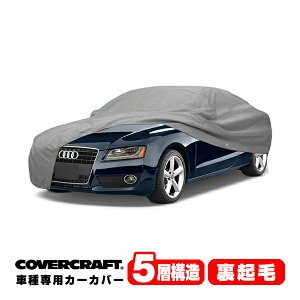 yCoverCraft Kiz p݌v J[Jo[/O[ 5-Layer AEfB AUDI A5NAg/S5(N[y)/RS5(N[y) B8n 2.0TFSI/3.2FSI {fB[Jo[ ~[|Pbgt 5w\ N MADE IN USA Jo[Nt