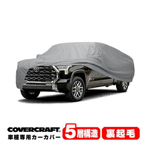 yCoverCraft Kizp݌v J[Jo[/O[ 5-Layer 22y- g^ TOYOTA ^h N[}bNX 6.5tB[gxbh {fB[Jo[ ~[Aei|Pbgt 5w\ N MADE IN USA Jo