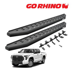 【5/25限定★エントリー必須！2人に1人ポイントバック！】【GO RHINO 正規品】RB20 ランニングボード サイドステップ プロテクティブベッドライナーコート 69443687T 22y- トヨタ タンドラ TUNDRA クルーマックス ゴーライノ