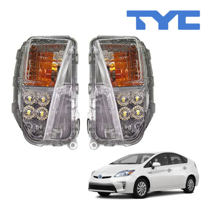 楽天市場】USトヨタ 北米 プリウス ZVW30 後期 US仕様 ウインカー 