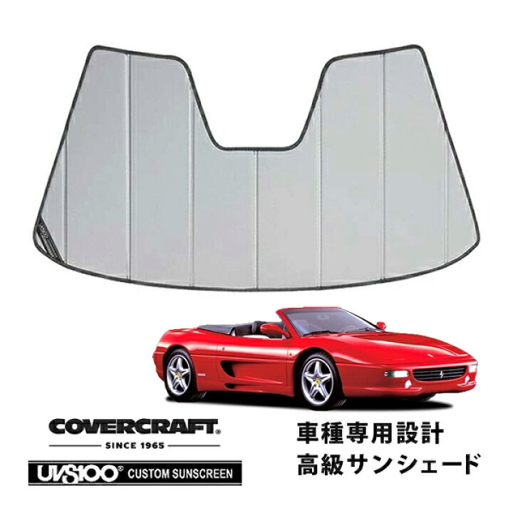 楽天市場】【CoverCraft 正規品】 専用設計 サンシェード シルバー 