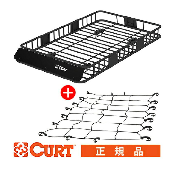 楽天市場 マラソン期間エントリーでポイント10倍 Curt 正規品 ルーフラック ルーフバスケット ルーフキャリア エクステンション 延長用 カーゴネット 101 セット カリフォルニアカスタム楽天市場店