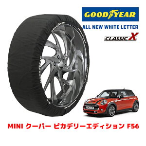 【GOODYEAR 正規品】グッドイヤー スノーソックス 布製 タイヤチェーン CLASSIC X / Mサイズ MINI ミニ F56 クーパー ピカデリーエディション / 3BA-XR15MW タイヤサイズ:175/65R15 15インチ用