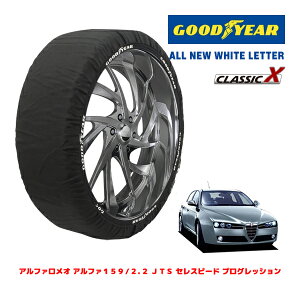 �yGOODYEAR ���K�i�z�O�b�h�C���[ �X�m�[�\�b�N�X �z�� �^�C���`�F�[�� CLASSIC X / L�T�C�Y �A���t�@�����I �A���t�@159/2.2 JTS �Z���X�s�[�h �v���O���b�V���� / GH-93922 �^�C���T�C�Y�F215/55R16 16�C