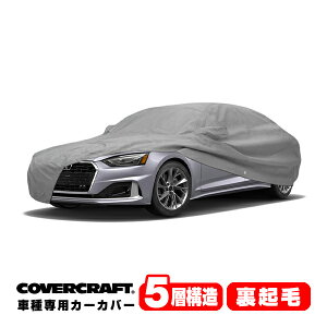yCoverCraft Kiz p݌v J[Jo[/O[ 5-Layer AEfB AUDI A5/S5(F5n) X|[cobN 1.4TFSI/2.0TFSI/35TFSI/40TFSI/45TFSI/35TDI/40TDI {fB[Jo[ ~[&Aei|Pbgt 5w\ N