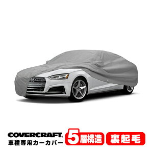 yyV}\Gg[P10{IzyCoverCraft Kiz p݌v J[Jo[/O[ 5-Layer AEfB AUDI A5NAg/S5(N[y) F5n 2.0TFSI/45TFSI/40TDI {fB[Jo[ ~[|Pb