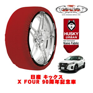 yyVX[p[Z[Gg[P10{IzJtHjAJX^ Xm[\bNX z  ^C`F[ HUSKY URBAN LTCY 205/55R17 17C` Y LbNX P15n X FOUR 90NLO 6