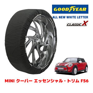 【GOODYEAR 正規品】グッドイヤー スノーソックス 布製 タイヤチェーン CLASSIC X / Mサイズ MINI ミニ F56 クーパー エッセンシャル・トリム / 3BA-XR15MW タイヤサイズ:175/65R15 15インチ用