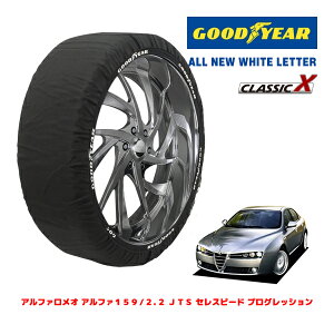 �yGOODYEAR ���K�i�z�O�b�h�C���[ �X�m�[�\�b�N�X �z�� �^�C���`�F�[�� CLASSIC X / L�T�C�Y �A���t�@�����I �A���t�@159/2.2 JTS �Z���X�s�[�h �v���O���b�V���� / ABA-93922 �^�C���T�C�Y�F215/55R16 16�C