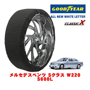 yGOODYEAR KizObhC[ Xm[\bNX z ^C`F[ CLASSIC X / LTCY ZfXExc SNX (W220) S600L / GF-220178 ^CTCYF225/55R17 17C`p