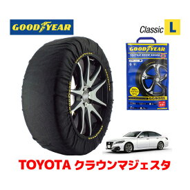 【5/25限定★エントリー必須！2人に1人ポイントバック！】【GOODYEAR 正規品】グッドイヤー スノーソックス 布製 タイヤチェーン CLASSIC Lサイズ トヨタ クラウンマジェスタ / AWS215 / 200系 タイヤサイズ： 225/50R17 17インチ用