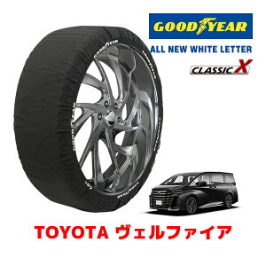 【GOODYEAR 正規品】グッドイヤー スノーソックス 布製 タイヤチェーン CLASSIC X / XLサイズ トヨタ ヴェルファイア / TAHA45W タイヤサイズ:225/65R17 17インチ用 225/55R19 19インチ用 ◇