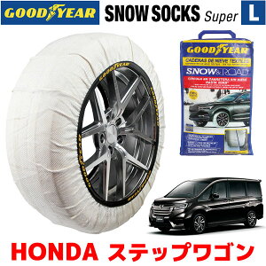 ステップワゴン タイヤチェーンの人気商品 通販 価格比較 価格 Com