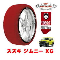 楽天市場】ジムニー 175 80r16 チェーンの通販