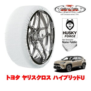 カリフォルニアカスタム スノーソックス 布製 非金属 タイヤチェーン HUSKY FORCE Lサイズ 205/65R16 16インチ トヨタ ヤリスクロス 10系 ハイブリッドU 6AA-MXPJ10 フロント