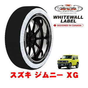 カリフォルニアカスタム スノーソックス 布製 非金属 タイヤチェーン WHITEWALL LABEL XLサイズ 175/80R16 16インチ スズキ ジムニー JB64 XG 3BA-JB64W 4WD