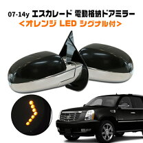 楽天市場】エスカレード 右 ドアミラーの通販