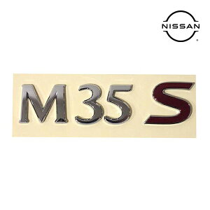 INFINITI純正 ネームエンブレム M35S 84896-EJ90B 2007-2009y 日産フーガ Y50 後期型、インフィニティ M35S