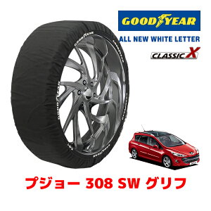 【GOODYEAR 正規品】グッドイヤー スノーソックス 布製 タイヤチェーン CLASSIC X / Mサイズ プジョー 308 SW グリフ / ABA-T7W5FT タイヤサイズ:225/45R17 17インチ用