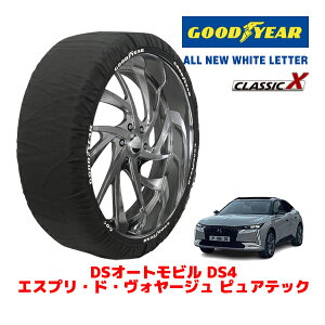 �yGOODYEAR ���K�i�z�O�b�h�C���[ �X�m�[�\�b�N�X �z�� �^�C���`�F�[�� CLASSIC X / XL�T�C�Y DS�I�[�g���r���Y DS4 �G�X�v���E�h�E���H���[�W�� �s���A�e�b�N / 3BA-D41HN05 �^�C���T�C�Y�F205/55R19 19�C