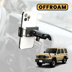 【OFFROAM 正規品】トヨタ TOYOTA ランドクルーザー 70系 再販モデル GRJ76K GRJ79K ランクル70 平成26年8月-平成27年6月 エアコン固定 スマートフォンホルダー スマホホルダー スマホスタンド 車載ホルダー 右ハンドル車対応