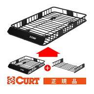 【CURT 正規品】ルーフラック ルーフバスケット ルーフキャリア 18115 ラックエクステンション 延長用 18…