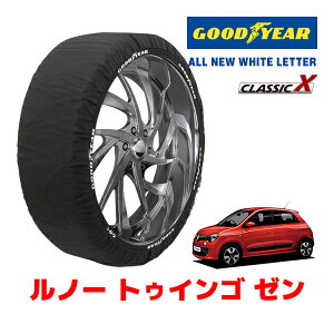 【GOODYEAR 正規品】グッドイヤー スノーソックス 布製 タイヤチェーン CLASSIC X / Mサイズ ルノー トゥインゴ ゼン / ABA-AHH4D タイヤサイズ:185/60R15 15インチ用