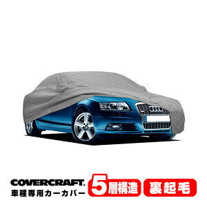 yCoverCraft Kiz p݌v J[Jo[/O[ 5-Layer AEfB AUDI A6/A6NAg/S6(Z_) C6n 2.4/2.8FSI/3.0TFSI/3.2FSI/4.2/4.2FSI {fB[Jo[ ~[|Pbgt 5w\ N MADE IN USA Jo[