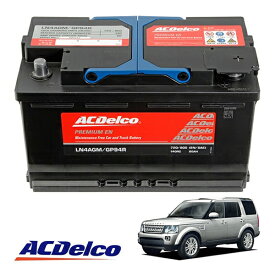 【ACDELCO 正規品】バッテリー LN4AGM メンテナンスフリー アイドリングストップ対応 09-17y ランドローバー ディスカバリー 4 LA