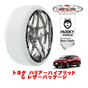 カリフォルニアカスタム スノーソックス 布製 非金属 タイヤチェーン HUSKY FORCE XXLサイズ 225/60R18 18インチ トヨタ ハリアーハイブリッド 80系 G レザーパッケージ 6AA-AXUH80 フロント