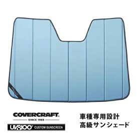 【4/25限定★エントリー必須！2人に1人ポイントバック！】【CoverCraft 正規品】 専用設計 サンシェード ブルーメタリック 吸盤不要 折りたたみ式 トヨタ VOXY NOAH ESQUIRE 80系 ヴォクシー ノア エスクァイア カバークラフト ［真夏もへたらない3層構造で断熱効果抜群］