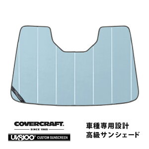 【楽天お買い物マラソン★エントリーでP10倍!】【CoverCraft 正規品】専用設計 サンシェード ブルーメタリック 吸盤不要 折りたたみ式 スバル クロストレック GU系 | インプレッサ GU系 カバー