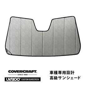 【4/25限定★エントリー必須！2人に1人ポイントバック！】【CoverCraft 正規品】 専用設計 サンシェード クロームカモフラージュ 吸盤不要 折りたたみ式 JAGUAR ジャガー F-Type X152 J60系 クーペ/コンバーチブル カバークラフト ［真夏もへたらない3層構造で断熱効果抜群］