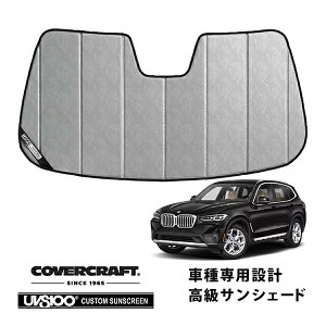 yCoverCraft Kiz p݌v TVF[h N[Jt[W zՕsv ܂肽ݎ BMW X3 G01 Jo[Ntg m^ĂւȂ3w\ŒfMʔQn