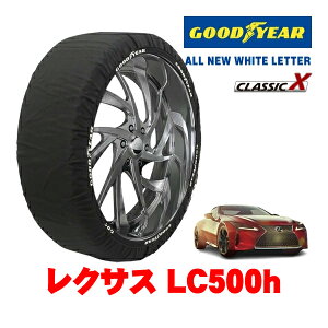 �yGOODYEAR ���K�i�z�O�b�h�C���[ �X�m�[�\�b�N�X �z�� ����� �^�C���`�F�[�� CLASSIC X / XL�T�C�Y 275/40R20 20�C���` ���N�T�X LC 100�n LC500h 6AA-GWZ100 ���A