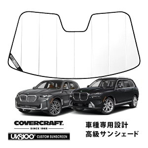 yCoverCraft Kiz p݌v TVF[h zCg zՕsv ܂肽ݎ BMW X5 G05 X7 G07 Jo[Ntg m^ĂւȂ3w\ŒfMʔQn