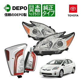 【DEPO 正規品】トヨタ プリウス/PHV 30系 US仕様 後期ルック ヘッドランプ 日本光軸仕様 左側走行用 サイドマーカー 配線キット付 ヘッドライトテスター合格品 Eマーク取得済 ＋USテールランプ サイドLED ON/OFFスイッチ付 セット