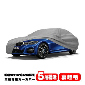 【楽天お買い物マラソン★エントリーでP10倍!】【CoverCraft 正規品】 専用設計 カーカバー/グレー 5-Layer アウディ AUDI TT ロードスター FVCHHF クアトロ 2.0TFSI/45TFSI ボディーカバー ミラーポケッ