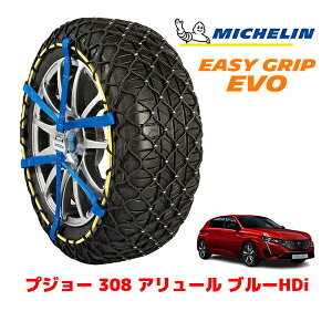 yMICHELIN Kiz~V Xm[`F[ C[W[Obv EVO TCY7 225/45R17 17C` Xm[\bNX ^C `F[  vW[ 308 P5 A[ u[HDi 3DA-P51YH01 tg