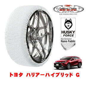 カリフォルニアカスタム スノーソックス 布製 非金属 タイヤチェーン HUSKY FORCE XXLサイズ 225/60R18 18インチ トヨタ ハリアーハイブリッド 80系 G 6AA-AXUH80 フロント